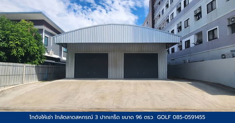 ให้เช่าคลังสินค้า ขนาด 96 ตรว(380ตรม) ทำเล ปากเกร็ด หน้าตลาดสหกรณ์3 ปากเกร็ด ถนนเลี่ยงเมือง ปากเกร็ด