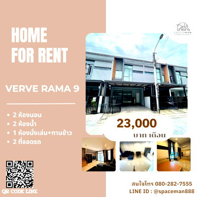 ทาวน์โฮมให้เช่า : 📣🌈🏡 เช่าบ้าน เวิร์ฟ พระราม9 (Verve Rama9) ตกแต่งพร้อมเข้าอยู่ 🐶เลี้ยงสัตว์ได้