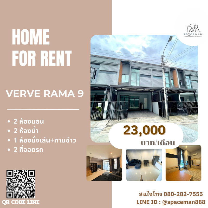 ทาวน์โฮมให้เช่า : 📣🌈🏡 เช่าบ้าน เวิร์ฟ พระราม9 (Verve Rama9) ตกแต่งพร้อมเข้าอยู่ 🐶เลี้ยงสัตว์ได้