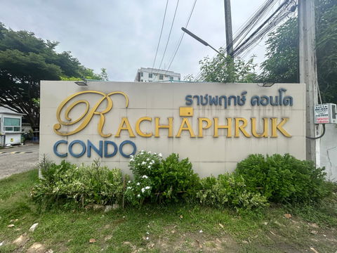 JK 5549801 : ราชพฤกษ์ คอนโดมิเนียม