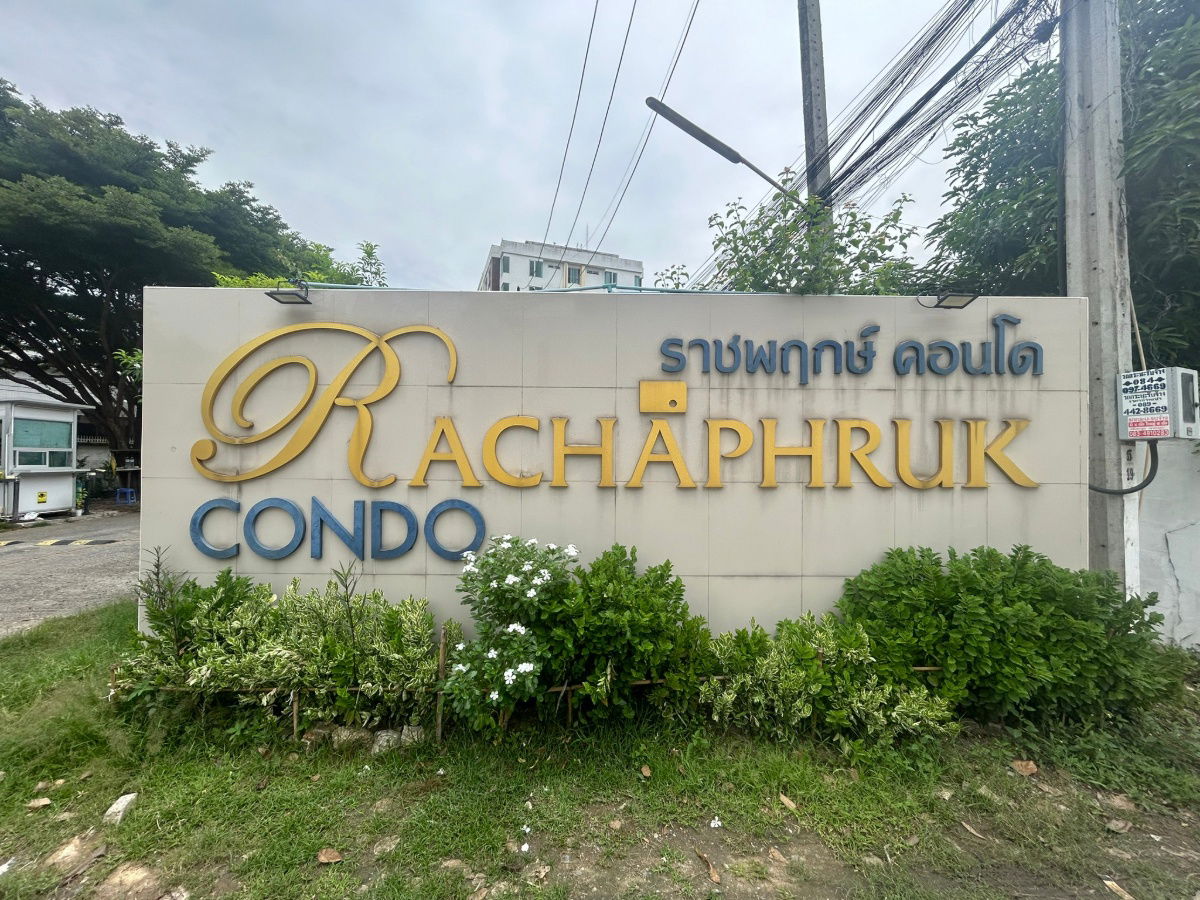 รูป JK 5549801 : ราชพฤกษ์ คอนโดมิเนียม - รูปที่ 1/20