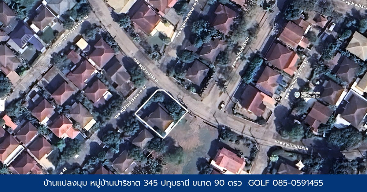 รูป ขายบ้าน หมู่บ้านปาริชาต 345 ขนาด90 ตรว แปลงมุม - รูปที่ 6/6