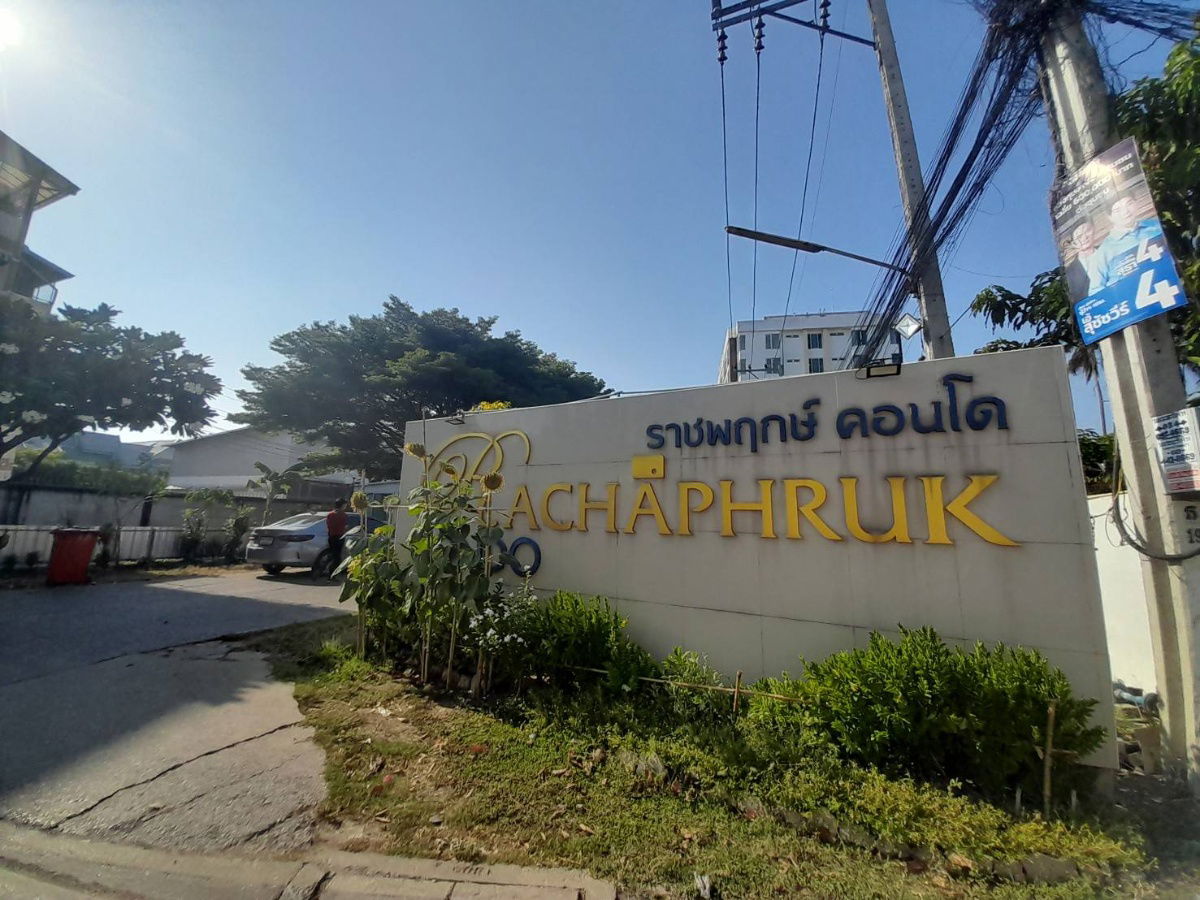 รูป JK 5549801 : ราชพฤกษ์ คอนโดมิเนียม - รูปที่ 4/20