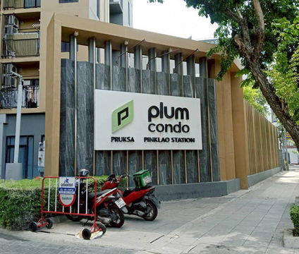 JK2 6380844 : พลัม คอนโด ปิ่นเกล้า สเตชั่น