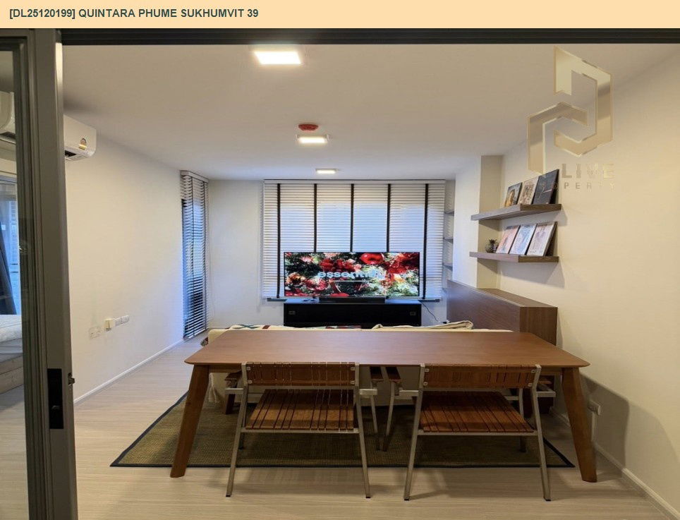 รูป DL25120199 ขาย คอนโดมิเนี่ยม ควินทารา ภูม สุขุมวิท 39 (Quintara Phume Sukhumvit 39) พร้อมเข้าอยู่ โทรด่วน 0638692663 LineID@655ebbvc - รูปที่ 5/9