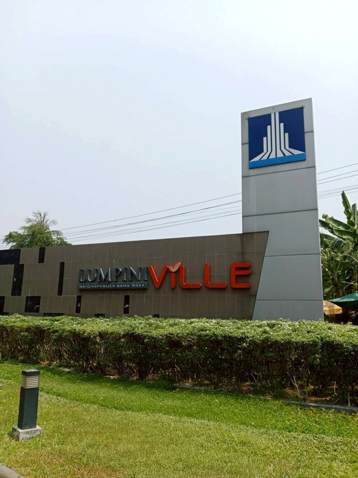 รูป JK2 5963632 : ลุมพินี วิลล์ ราชพฤกษ์-บางแวก - รูปที่ 1/14