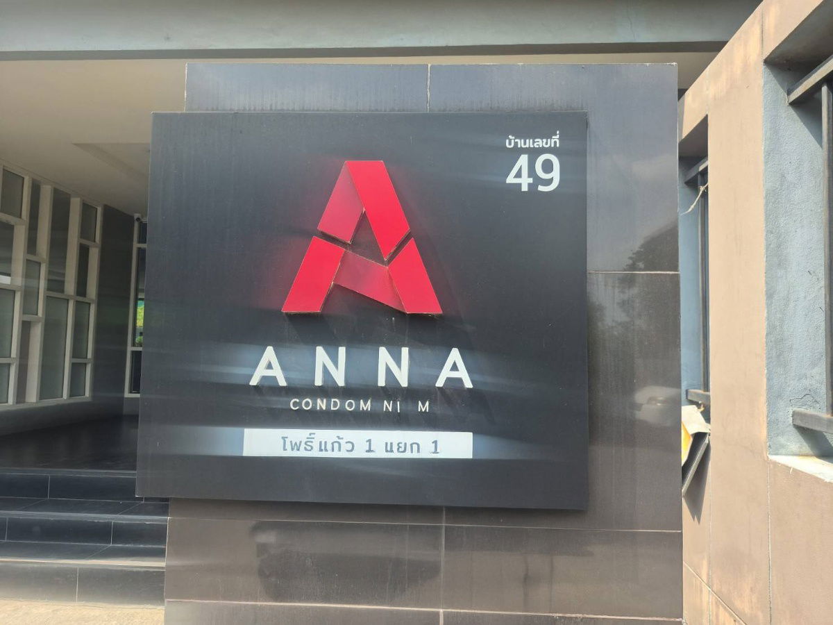 รูป JK 5983087 : แอนนา คอนโดมิเนียม โพธิ์แก้ว 1 - รูปที่ 1/9