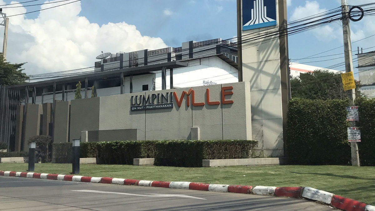 รูป JK 3629756 : ลุมพินี วิลล์ อ่อนนุช - พัฒนาการ - รูปที่ 1/7