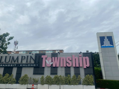 JK2 6254363 : ลุมพินี ทาวน์ชิป รังสิต-คลอง 1