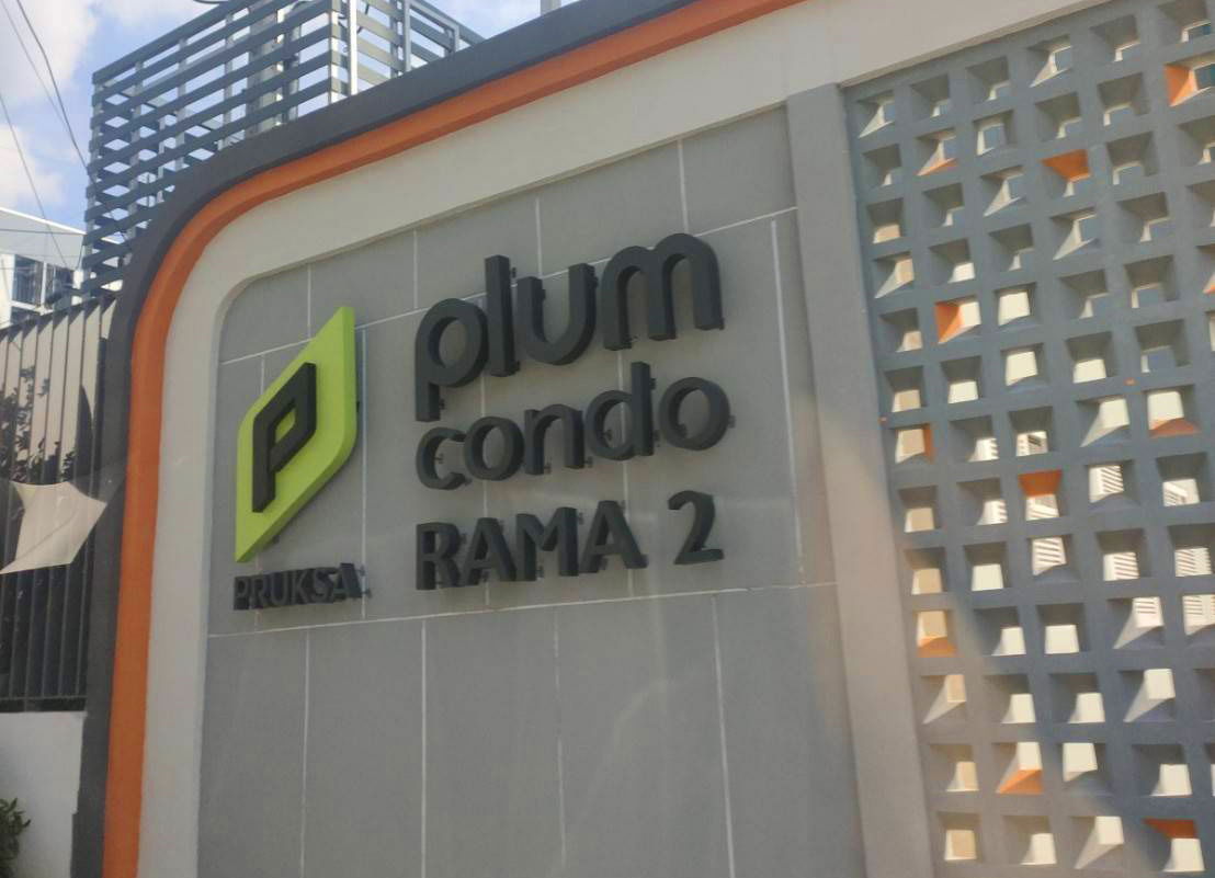 รูป JK 5163455 : พลัมคอนโด เอ็กซ์ตร้า พระราม 2 - รูปที่ 1/8