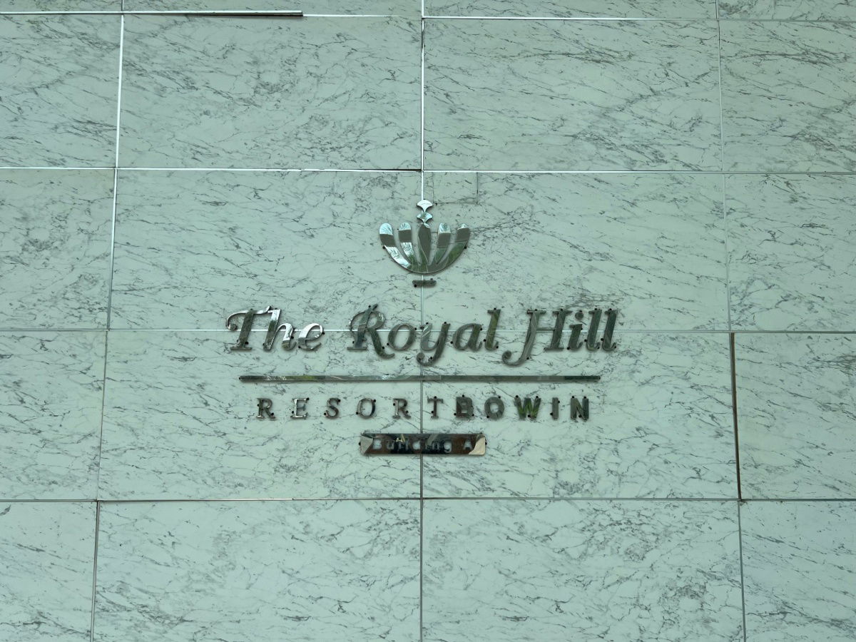 รูป JK 6683640 : รอยัล ฮิลล์ รีสอร์ท บ่อวิน - รูปที่ 2/18