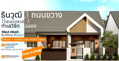 บ้านแฝด ภูเก็ต : บ้านธินวุฒิ3 ถนนขวาง วิชิต-ฉลอง ทำเลติดถนนใหญ่ตรงข้าม My Front Yard บ้านแฝดรีโนเวทใหม่