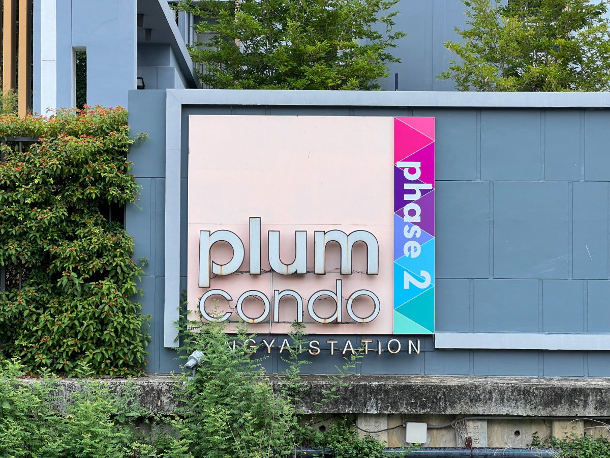 รูป JK 5435579 : พลัม คอนโด บางใหญ่ สเตชั่น - รูปที่ 1/30