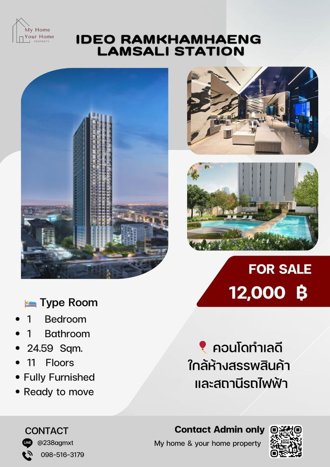 รูป 💥ด่วน💥 คอนโดใหม่ Ideo Ramkhamhaeng Lamsali Station ขนาด 24.59 SQm. 12,000 เท่านั้น ✨ห้องใหม่มือ 1✨ - รูปที่ 1/10