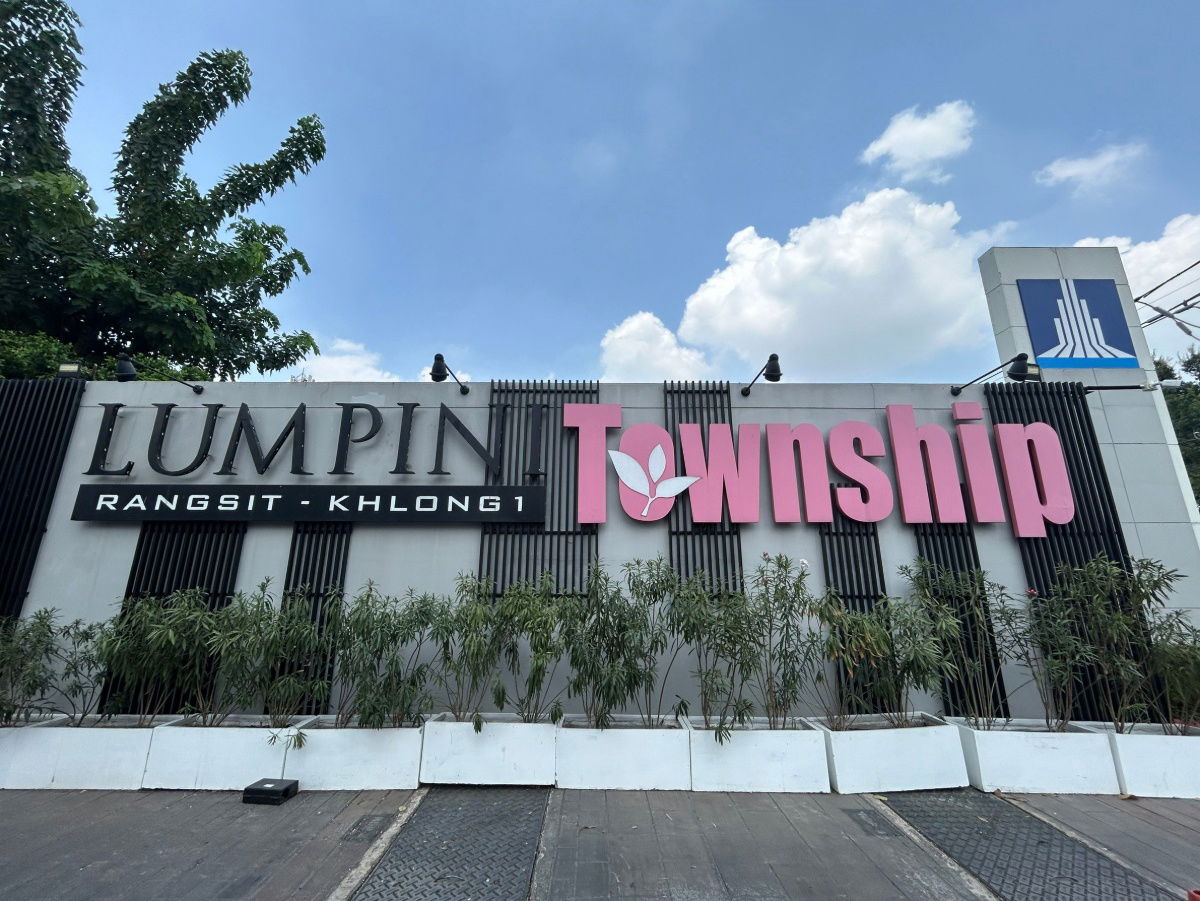 รูป JK 6235888 : ลุมพินี ทาวน์ชิป รังสิต - คลอง 1 - รูปที่ 1/12