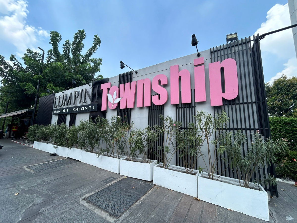 รูป JK 6235888 : ลุมพินี ทาวน์ชิป รังสิต - คลอง 1 - รูปที่ 3/12