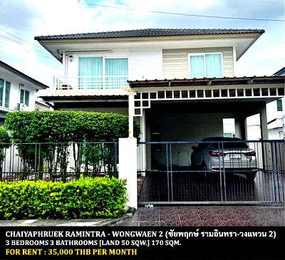 เช่าบ้านเดี่ยว คู้บอน 44 : [ให้เช่า] หมู่บ้าน ชัยพฤกษ์ รามอินทรา-วงแหวน 2 / 3 ห้องนอน 3 ห้องน้ำ / 50 ตรว. 170 ตรม. **35,000** บ้านเดี่ยวตกแต่งสวย ใกล้ซาฟารีเวิลดิ์