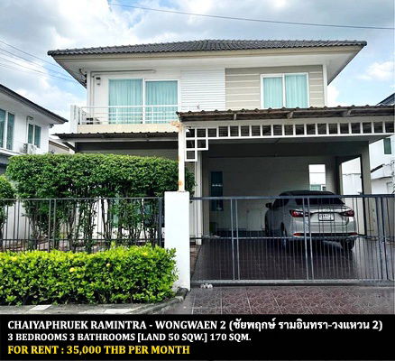 picture FOR RENT CHAIYAPHRUEK RAMINTRA - WONGWAEN 2 / 3 bedrooms 3 bathrooms / 50 Sqw. 170 Sqm. **35,000** CLOSE TO FASHION ISLAND MALL - 1/7