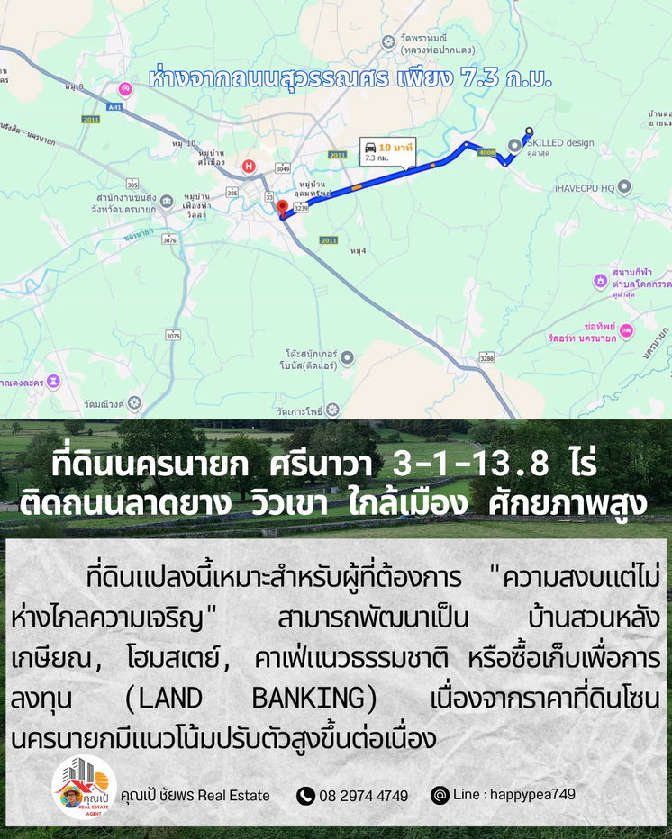 รูป ที่ดินศักยภาพสูง “ติดถนนลาดยาง” 3-1-13.8 ไร่ — สายอินเวสเตอร์ต้องดู!  ศรีนาวา · เมืองนครนายก · ใกล้เมือง · วิวโล่งสวย · ทำเลเติบโตเร็ว - รูปที่ 17/18