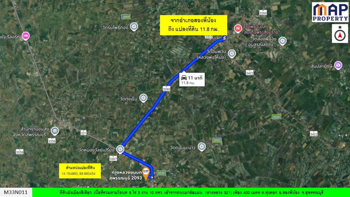 รูป ที่ดินสองพี่น้อง ใกล้ถนนมาลัยแมน - รูปที่ 10/10