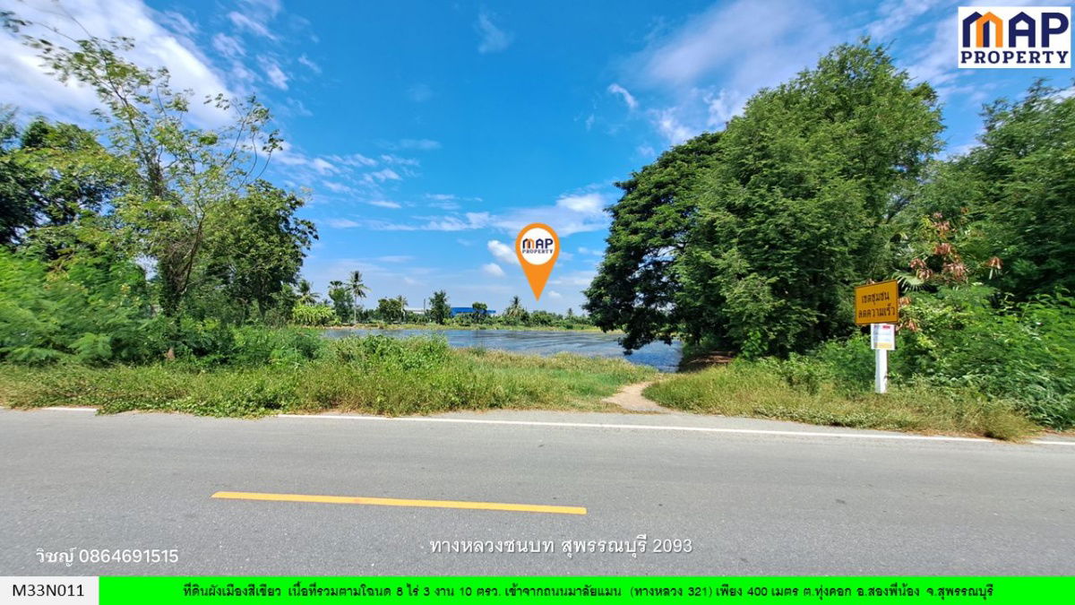 รูป ที่ดินสองพี่น้อง ใกล้ถนนมาลัยแมน - รูปที่ 2/10