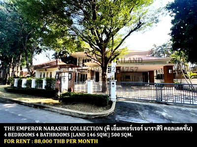 บ้านเดี่ยวให้เช่า : [ให้เช่า] หมู่บ้าน ดิ เอ็มเพอร์เรอร์ นาราสิริ คอลเลคชั่น / 4 ห้องนอน 4 ห้องน้ำ **88,000** บ้านเดี่ยวหลังใหญ่โครงการหรู ใกล้เดอะมอลล์บางแค