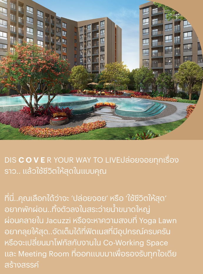 รูป ขายดาวน์ Dcondo Cove 2.19ล้าน 28ตร.ม - รูปที่ 19/40