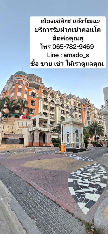 รูป ฌ็องเซลิเซ่ แจ้งวัฒนะ 💥ให้เช่า 5,000 บาท ห้องใหม่💥มีเฟอร์นิเจอร์เ ครื่องใช้ไฟฟ้าครบ 💥ใกล้ตลาดสหกรณ์ เลี่ยงเมืองปากเกร็ด - รูปที่ 13/14