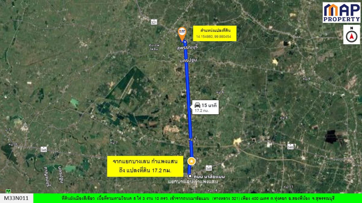 รูป ที่ดินสองพี่น้อง ใกล้ถนนมาลัยแมน - รูปที่ 9/10