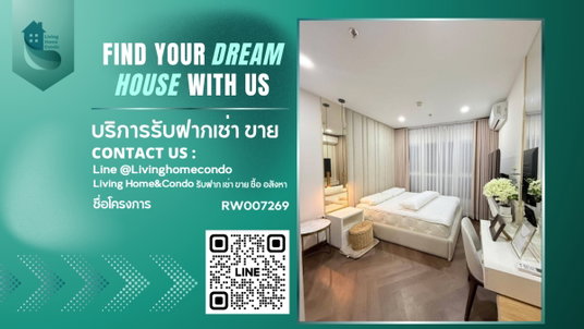 รูปภาพ ให้เช่า Supalai Veranda Ramkhamhaeng ห้องสวย ตกแต่งครบพร้อมเข้าอยู่ วิวสนามราชมังคลาฯ RW007269  