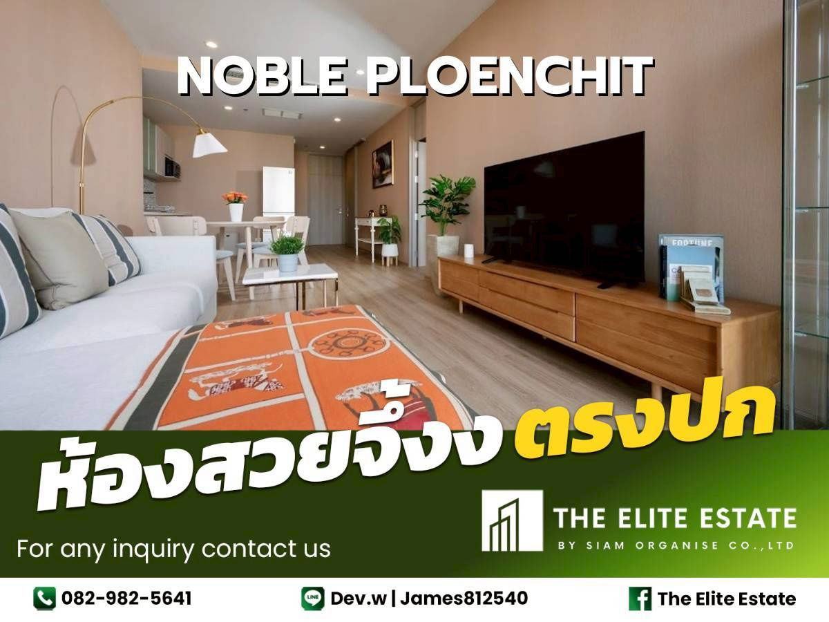 รูป 🔑✨ ห้องสวย เฟอร์ครบ พร้อมอยู่ ✨ให้เช่า Noble Ploenchit - รูปที่ 1/14