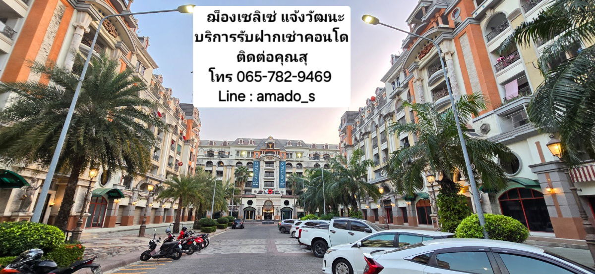 รูป ฌ็องเซลิเซ่ แจ้งวัฒนะ 💥ให้เช่า 5,000 บาท ห้องใหม่💥มีเฟอร์นิเจอร์เ ครื่องใช้ไฟฟ้าครบ 💥ใกล้ตลาดสหกรณ์ เลี่ยงเมืองปากเกร็ด - รูปที่ 12/14