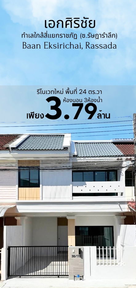 รูป หมู่บ้านเอกศิริชัย ใกล้ราชภัฏ เพียง 2 นาที ซ.รัษฎารำลึก หลังบ้านไม่ติดกับบ้านหลังอื่น มาพร้อมวิวขุมน้ำ   - รูปที่ 24/24