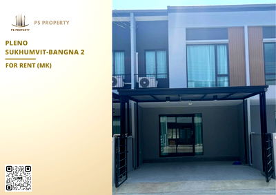 ทาวน์โฮมให้เช่า : ทาวน์เฮ้าส์ให้เช่า 📍 Pleno Sukhumvit-Bangna 2 📍 3 ห้องนอน 2 ห้องน้ำ เฟอร์นิเจอร์ และ เครื่องใช้ไฟฟ้าครบ 