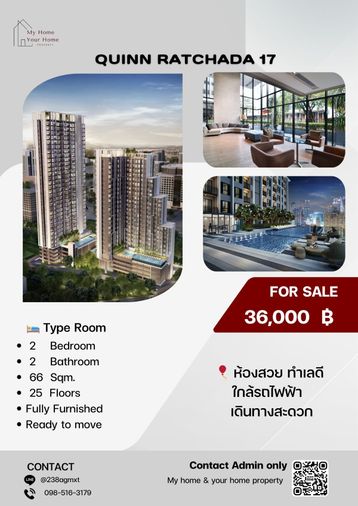 💥ด่วน💥 คอนโดหรู Quinn รัชดา 17 ขนาด 66 SQm. 36,000 เท่านั้น ✨2 ห้องนอน ห้องสุดแรร์✨