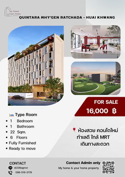 🎄🎄 ให้เช่า ห้องใหม่ รับลมหนาว ควินทารา มายเจน รัชดา🎄🎄 16,000/ด.  ส่วนกลางจึ้ง 🎉