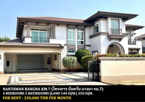 [ให้เช่า] หมู่บ้าน นันทวัน บางนา กม.7 / 4 ห้องนอน 5 ห้องน้ำ / 140 ตรว. 350 ตรม. **250,000** บ้านเดี่ยวหลังใหญ่โครงการสุดหรู ใกล้ห้างเมกาบางนา