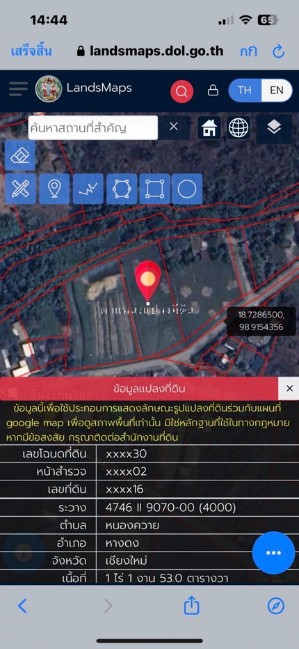 รูป ขายที่ดินเปล่า ปรับถมแล้ว ใกล้สวนสัตว์ไนท์ซาฟารี จังหวัดเชียงใหม่ - รูปที่ 4/4