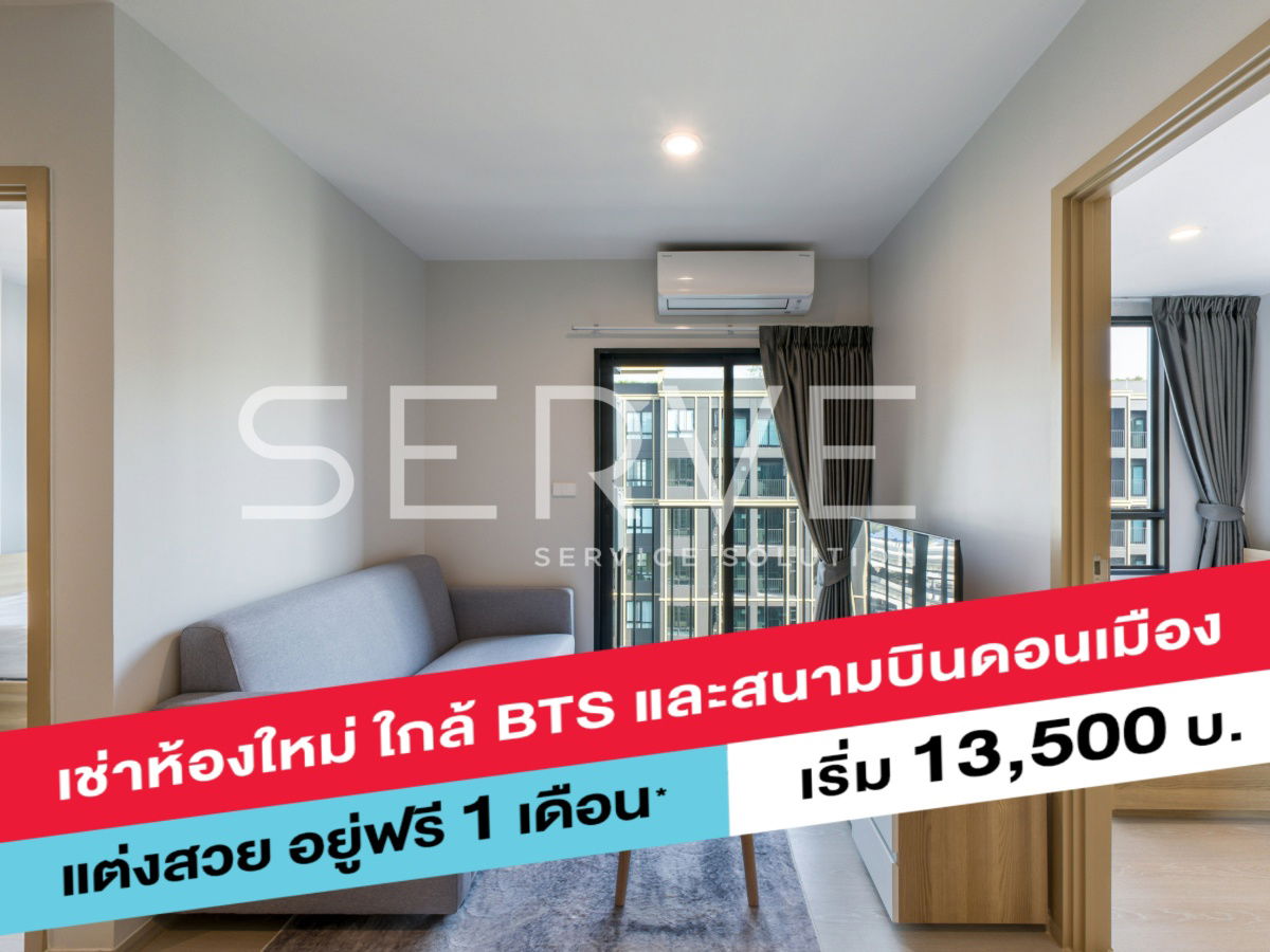 picture 2Beds Nice Room Fully furnished Good Location Shuttle Bus service to BTS Yaek Kor Por Aor @ Nue Connex DonMueang - 1/9