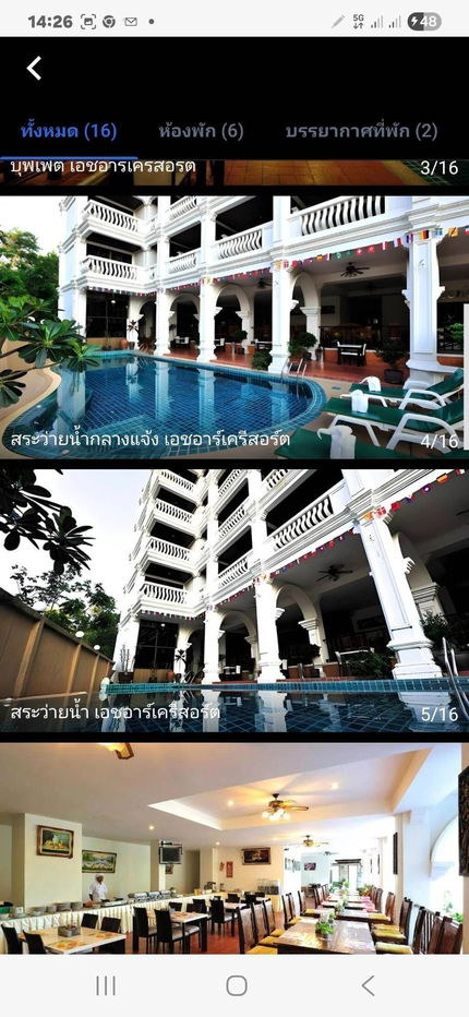 รูป ขายที่ดินมีสิ่งปลูกสร้างเป็นโรงแรม 110 ห้องอยู่ที่ ป่าตอง กระทู้ ภูเก็ต  - รูปที่ 3/11