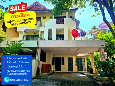 โฮมออฟฟิศ ถนนกรุงเทพ-ชลบุรี มอเตอร์เวย์ : ขาย Townhome 3 ชั้นสไตล์รีสอร์ต (ติดถนนศรีนครินทร์-ร่มเกล้า)มบ.บ้านสวนริมคลอง