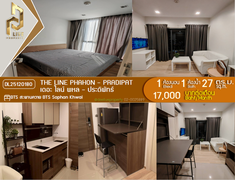 DL25120180 ให้เช่าคอนโด เดอะ ไลน์ พหล - ประดิพัทธ์ (THE LINE Phahon - Pradipat) ใกล้ BTS สะพานควาย พร้อมเข้าอยู่ โทรด่วน 0614453194 LineID @162cjixi