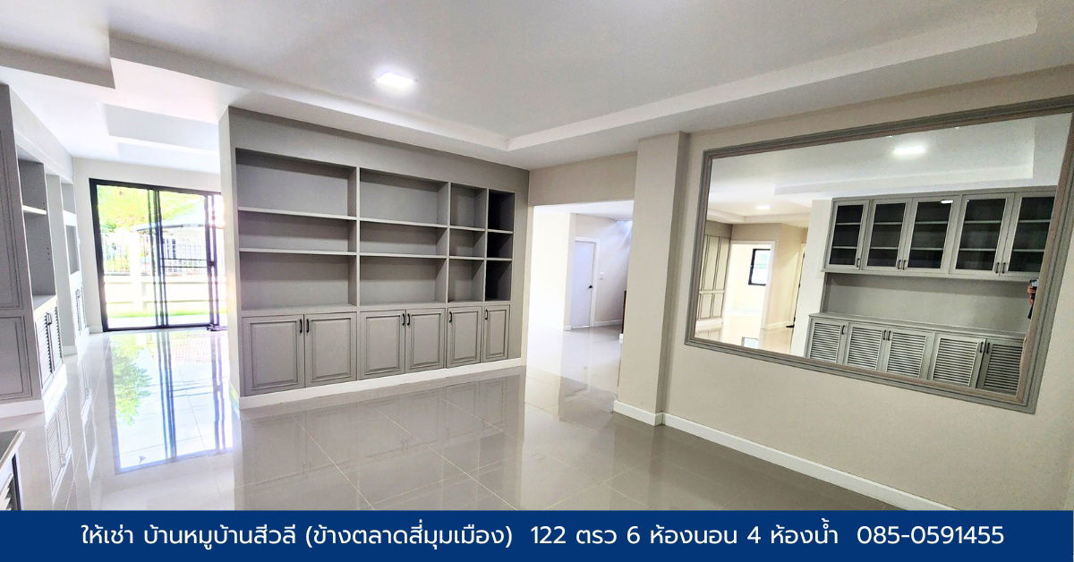 รูป บ้านสีวลี สี่มุมเมือง บ้านหรู renovate ใหม่หมด พร้อมเข้าอยู่ - รูปที่ 3/9