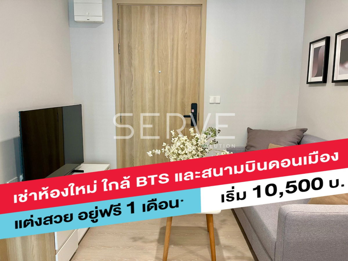 picture 1 Bed City View Nice Room Fully furnished Good Location Shuttle Bus service to BTS Yaek Kor Por Aor @ Nue Connex Don Mueang - 1/8