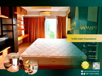 เช่าบ้านเดี่ยว เขตสวนหลวง : MN04972 - Noble Cube Patanakarn