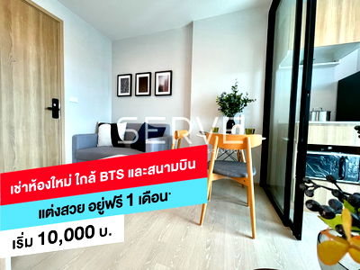 Condos for rent Don Mueang Airport : 1 Bed New Room Close Kitchen Fully furnished  Good Location Close to Don Mueang Airport , BTS Yaek Kor Por Aor @  Nue Connex Condo DonMueang