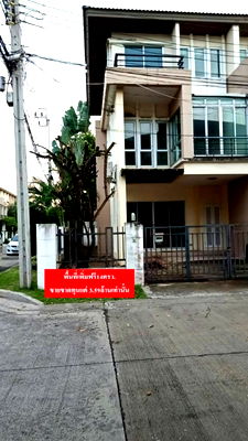 ทาวน์โฮม ถนนติวานนท์ : 🏠ขายด่วน!วิสต้าปาร์ค ทาวน์โฮม 3ชั้น แจ้งวัฒนะ
