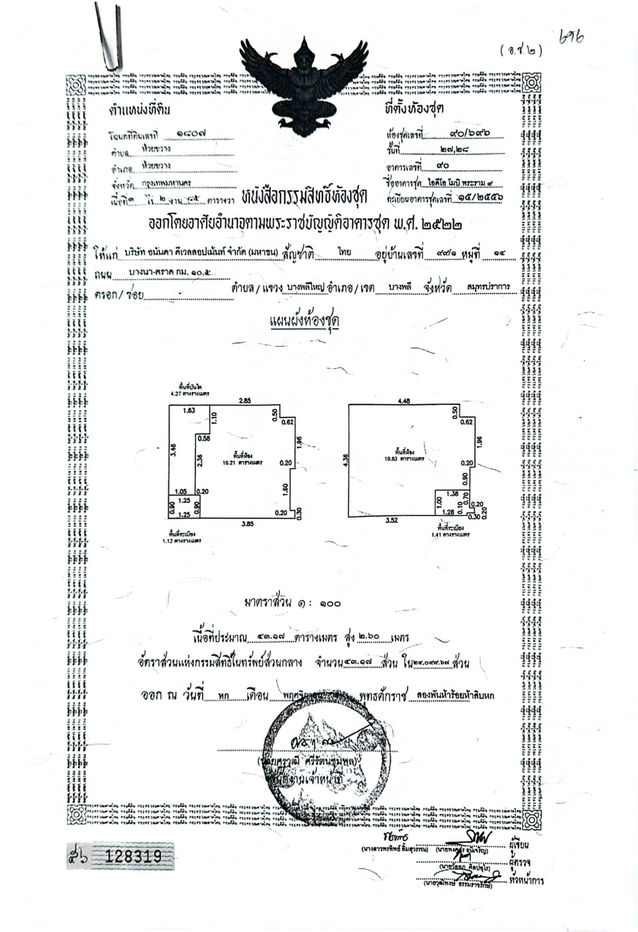 รูป เจ้าของ ขาย CONDO DUPLEX @ IDEO MOBI RAMA9 ติดรถไฟฟ้าใต้ดินMRT เซ็นทรัลพระราม9 Airport Link มักกะสัน Tourist-Night Market, RCA ห้วยขวาง รัชดาภิเษก - รูปที่ 16/28