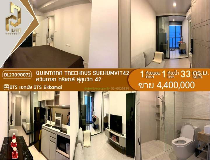 picture DL23090072 Condominium for sale, Quintara Treehaus Sukhumvit 42, ready to move in, call 0638692663 LineID@655ebbvc - 1/9