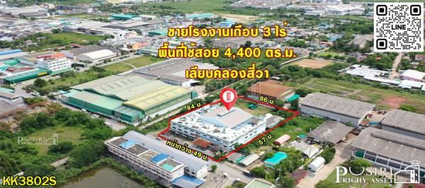 รูป ขายโรงงานพื้นอีพ็อกซี่ใหญ่เกือบ 3 ไร่ พื้นที่ใช้สอยกว่า 4,400 ตร.ม. พร้อมออฟฟิศ+ห้องพักคนงาน และพื้นที่ด้านหลังที่สามารถต่อเติมได้ - รูปที่ 1/10